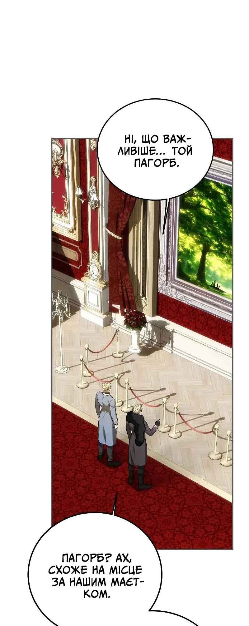 Karina's Last Days Chapter 61 - Page 42