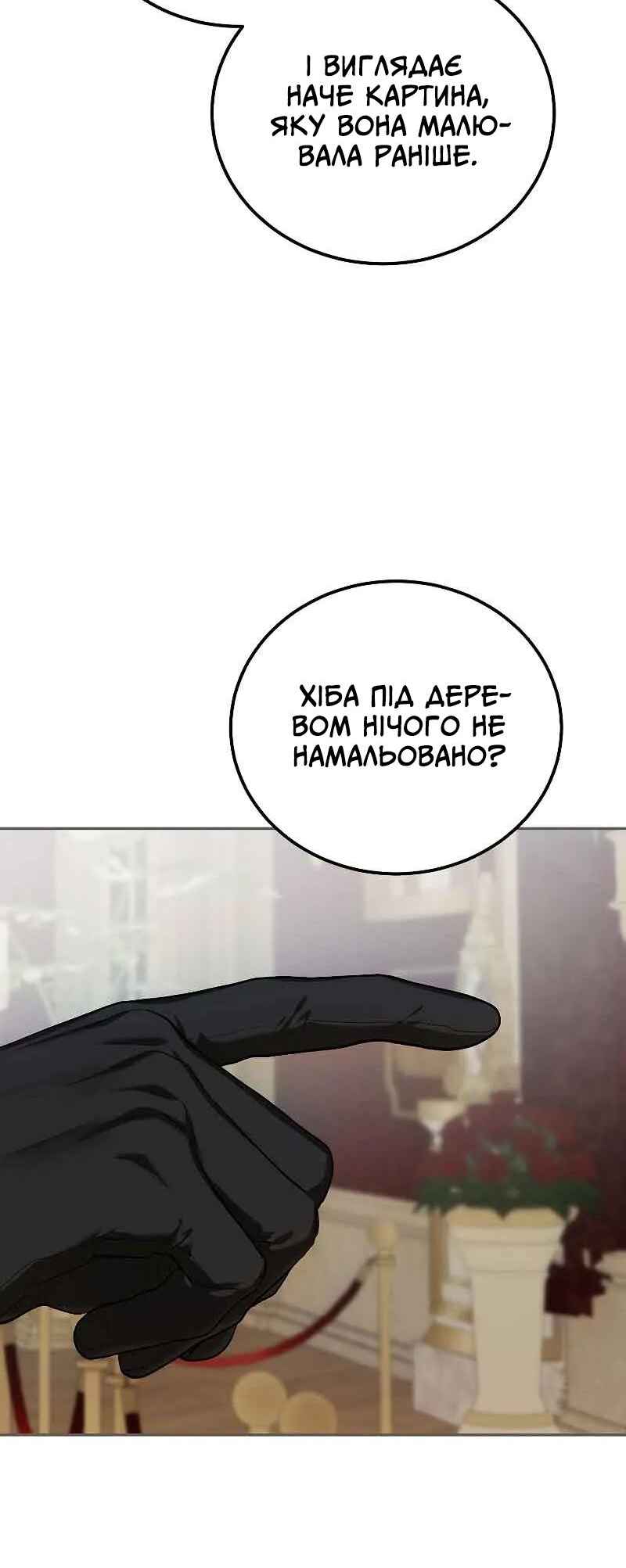 Karina's Last Days Chapter 61 - Page 43