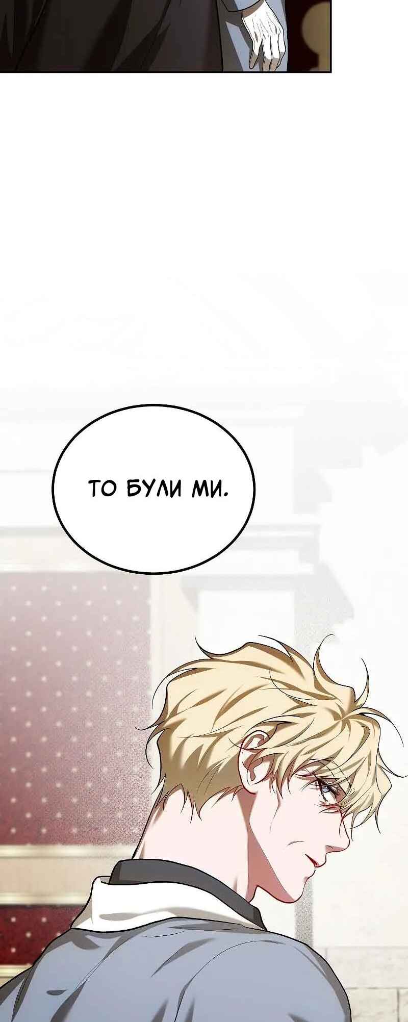 Karina's Last Days Chapter 61 - Page 45