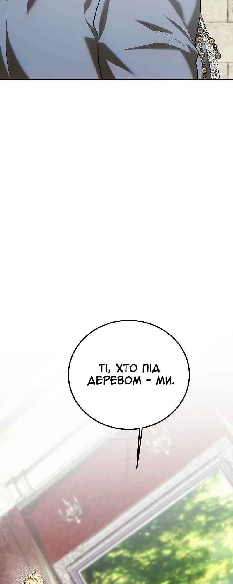 Karina's Last Days Chapter 61 - Page 46