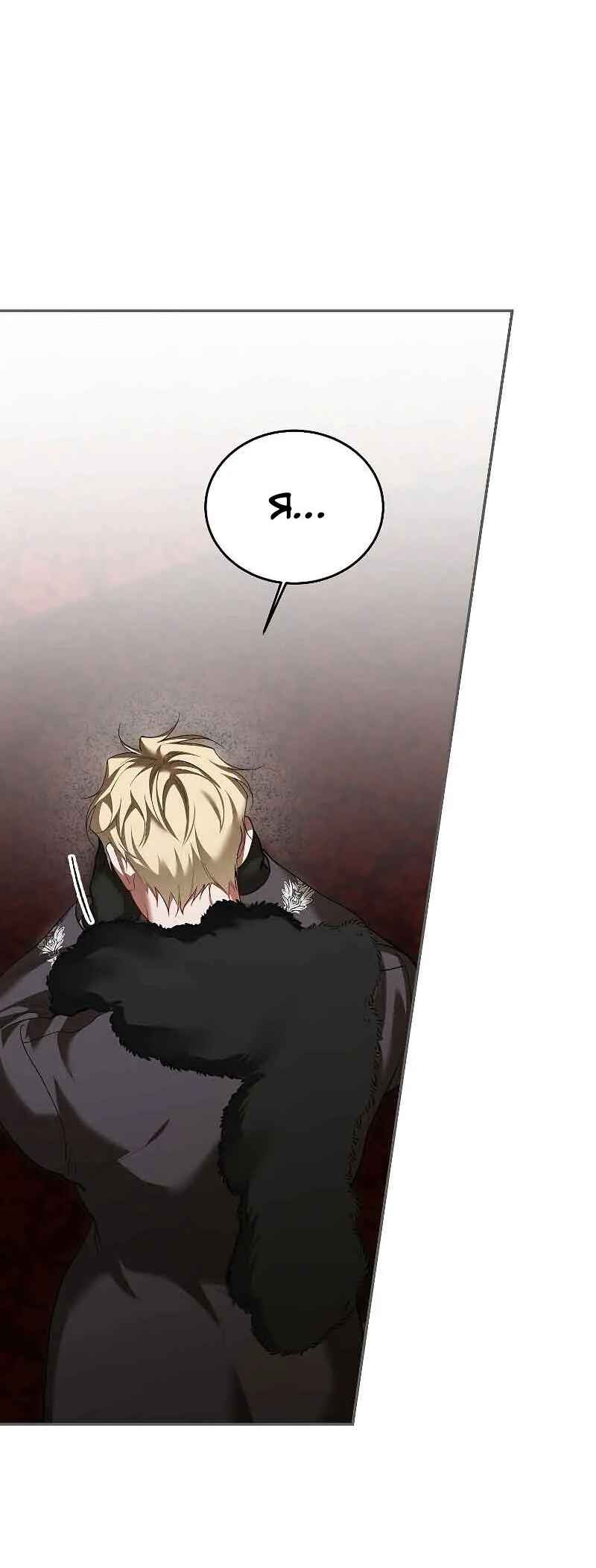 Karina's Last Days Chapter 61 - Page 53