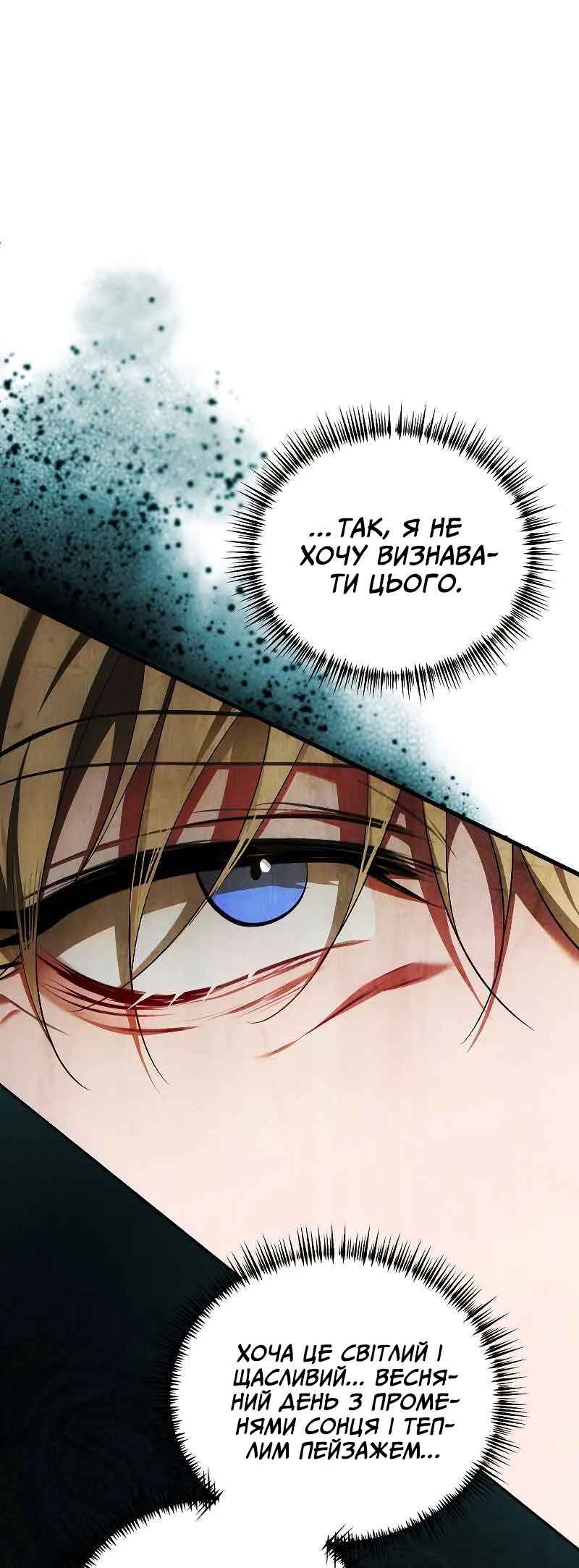 Karina's Last Days Chapter 61 - Page 55