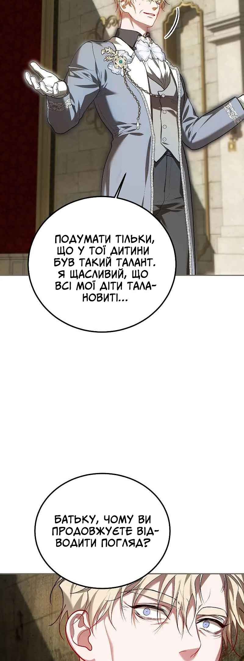 Karina's Last Days Chapter 61 - Page 58