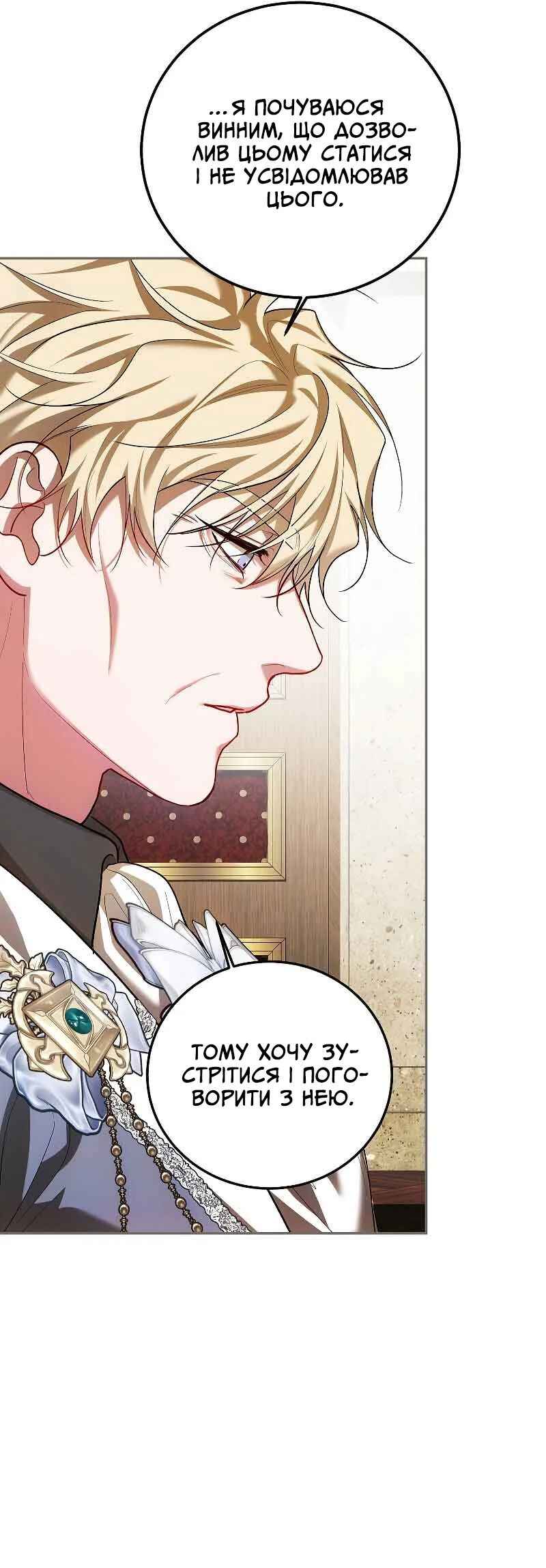 Karina's Last Days Chapter 61 - Page 61