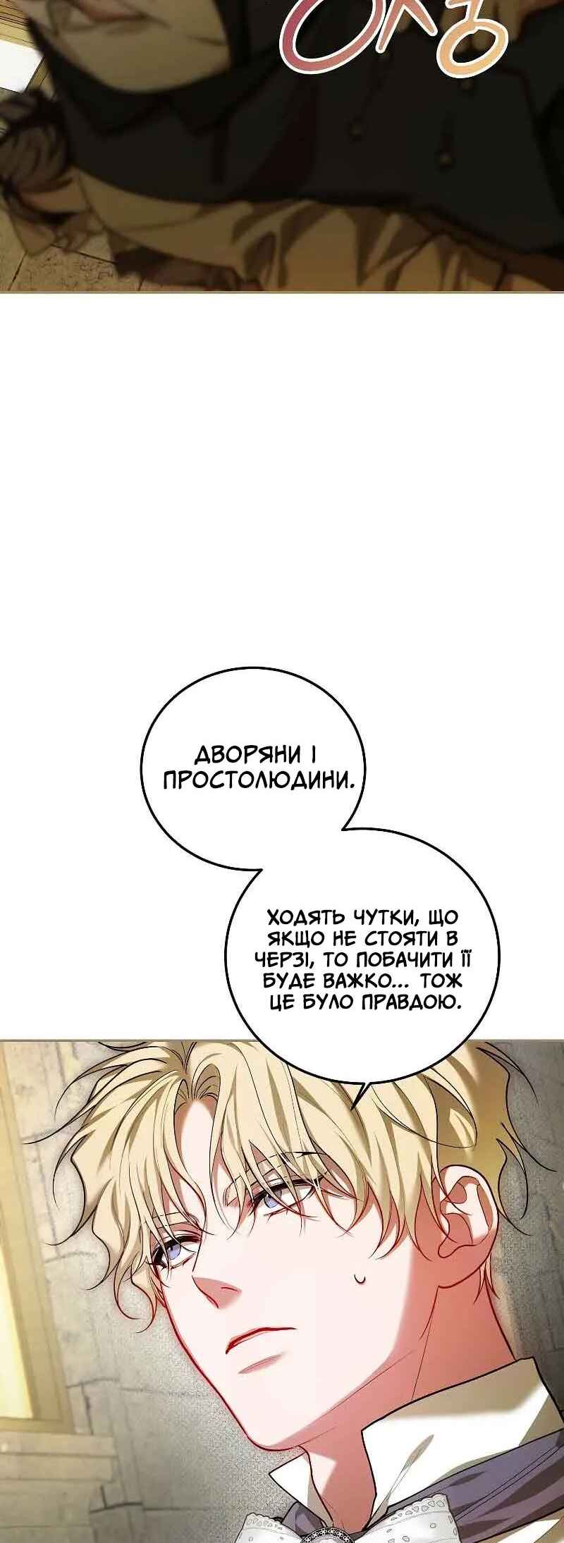 Karina's Last Days Chapter 61 - Page 8