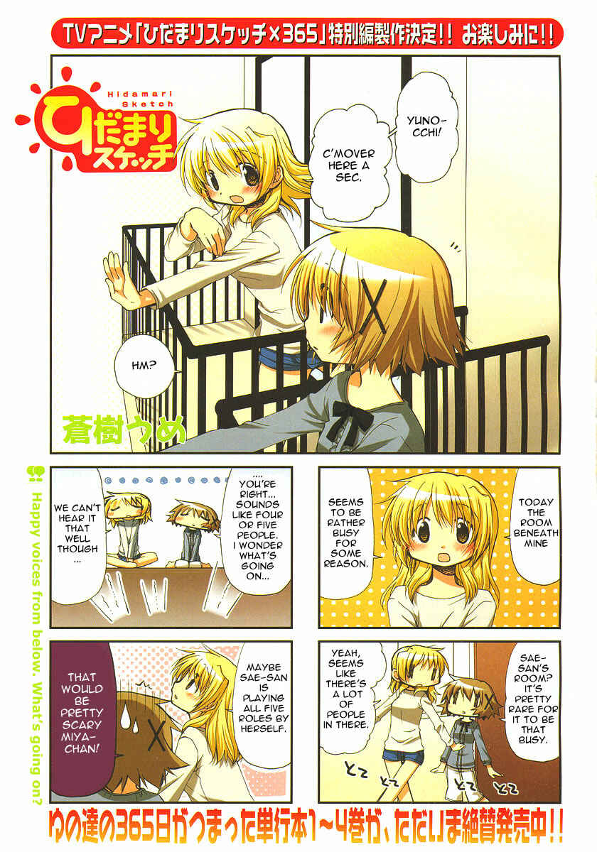 Hidamari Sketch Chapter 57 - Page 2