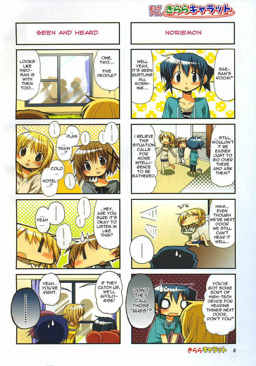 Hidamari Sketch Chapter 57 - Page 3