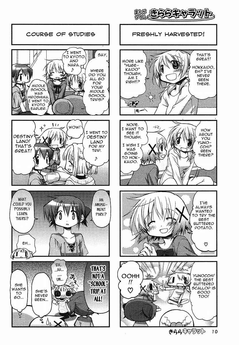 Hidamari Sketch Chapter 57 - Page 5
