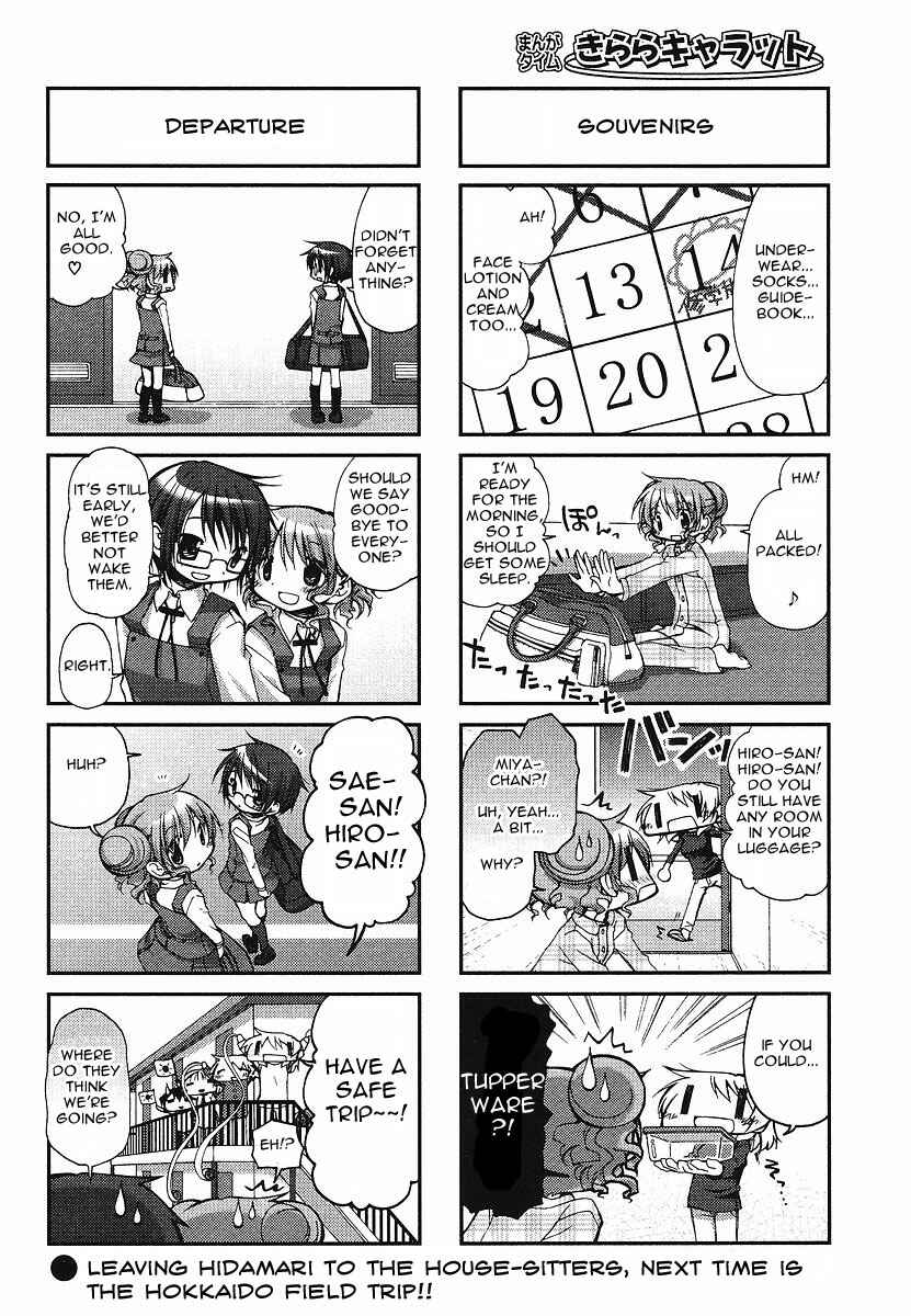 Hidamari Sketch Chapter 57 - Page 9