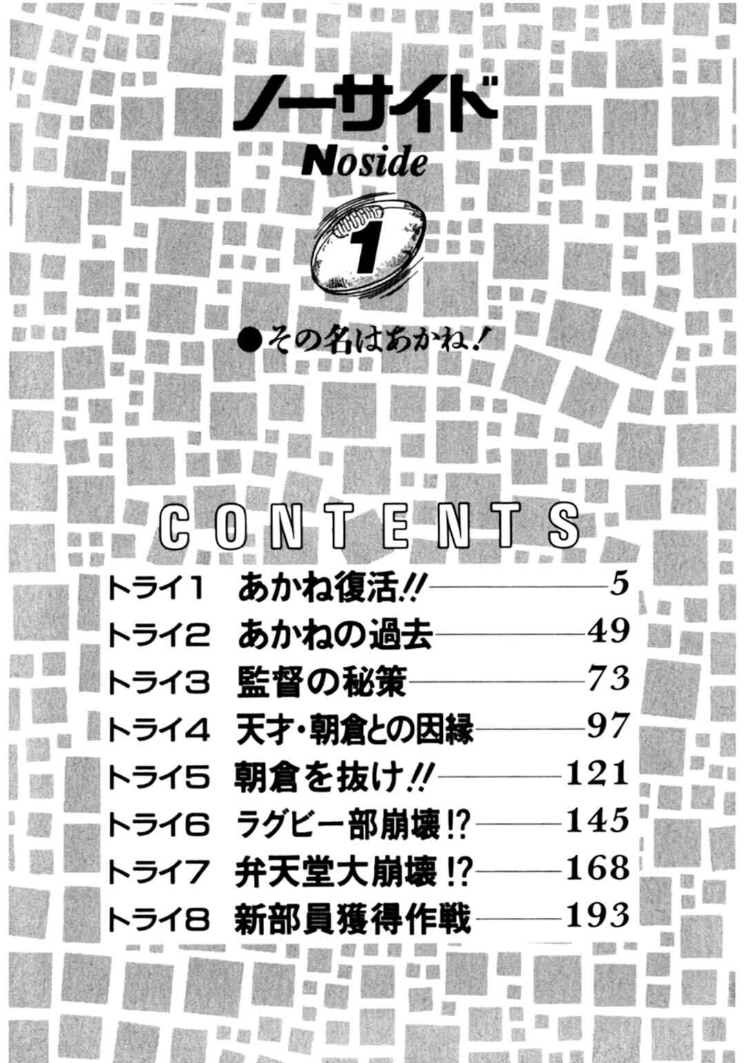 No Side Chapter 1 - Page 4