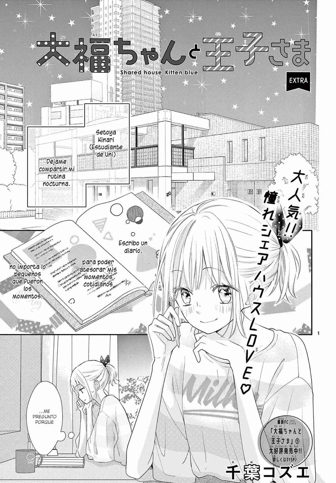 Daifuku-chan to Ouji-sama Chapter 8.5 - Page 3