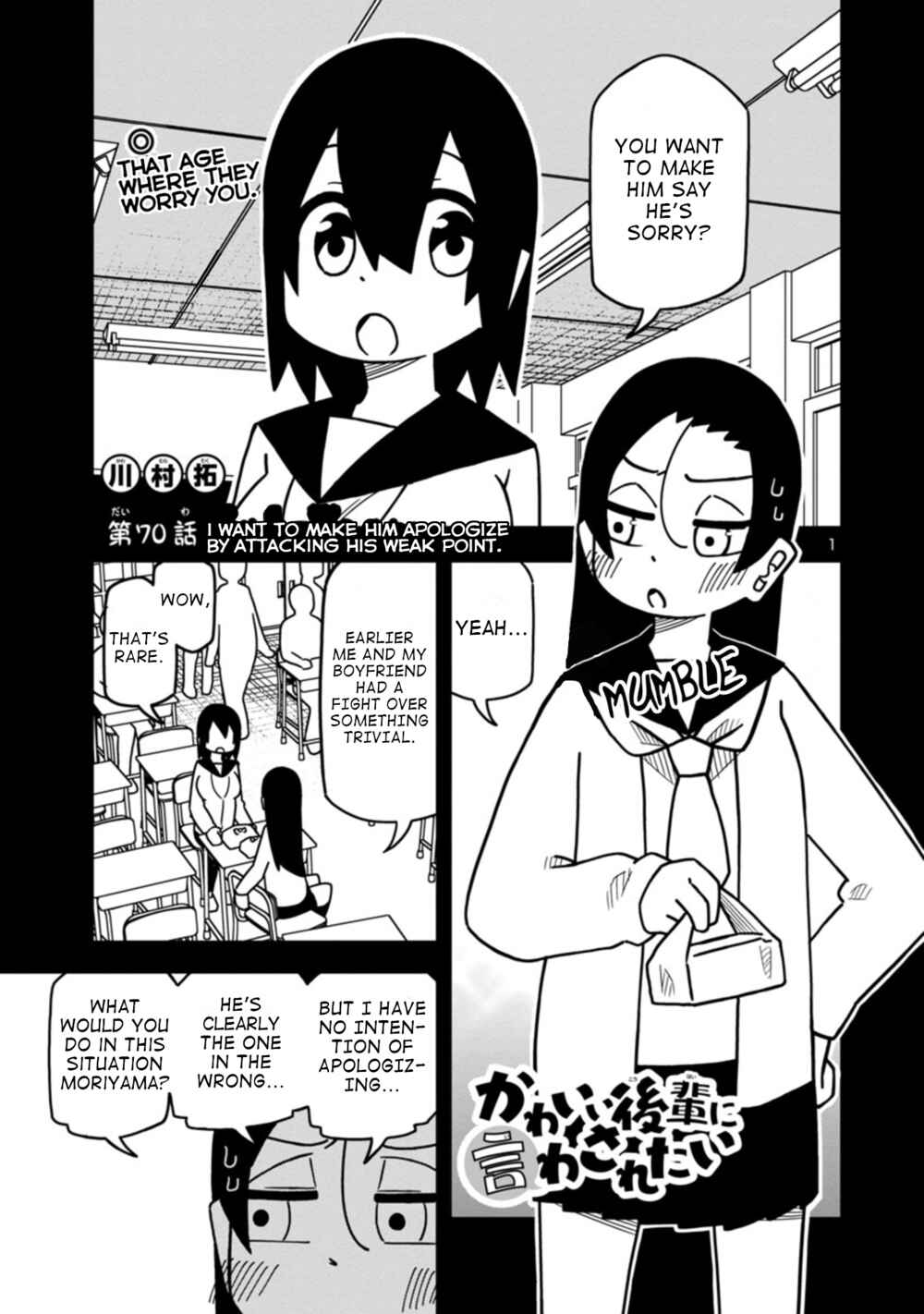Kawaii Kouhai ni Iwasaretai Chapter 76 - Page 1