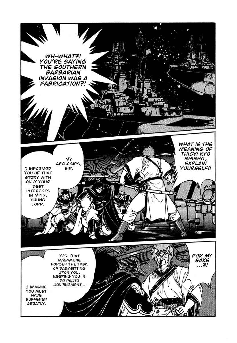 Ginga Sengoku Gunyuuden Rai Chapter 46 - Page 12