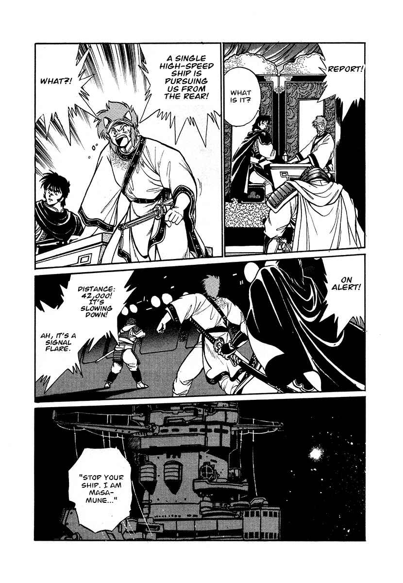 Ginga Sengoku Gunyuuden Rai Chapter 46 - Page 18