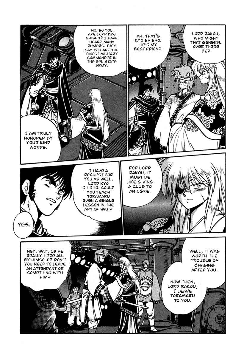 Ginga Sengoku Gunyuuden Rai Chapter 46 - Page 24