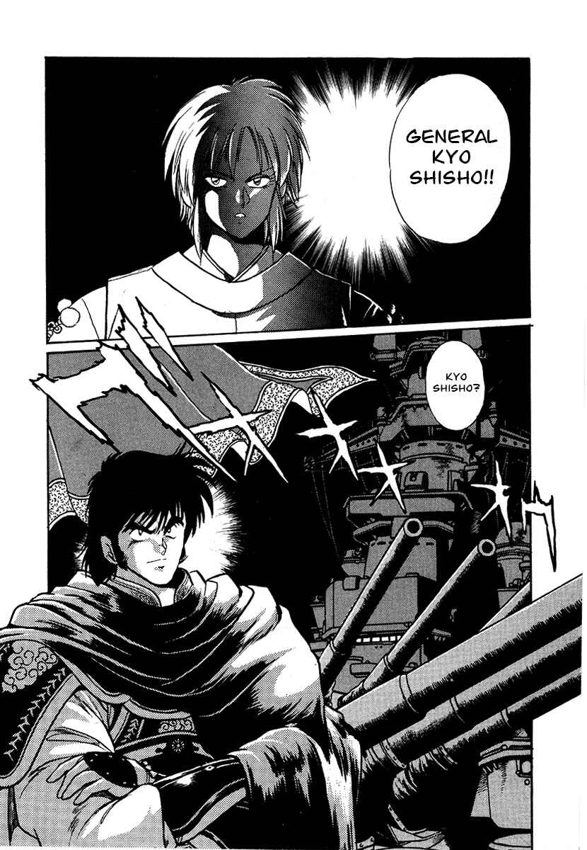 Ginga Sengoku Gunyuuden Rai Chapter 46 - Page 9