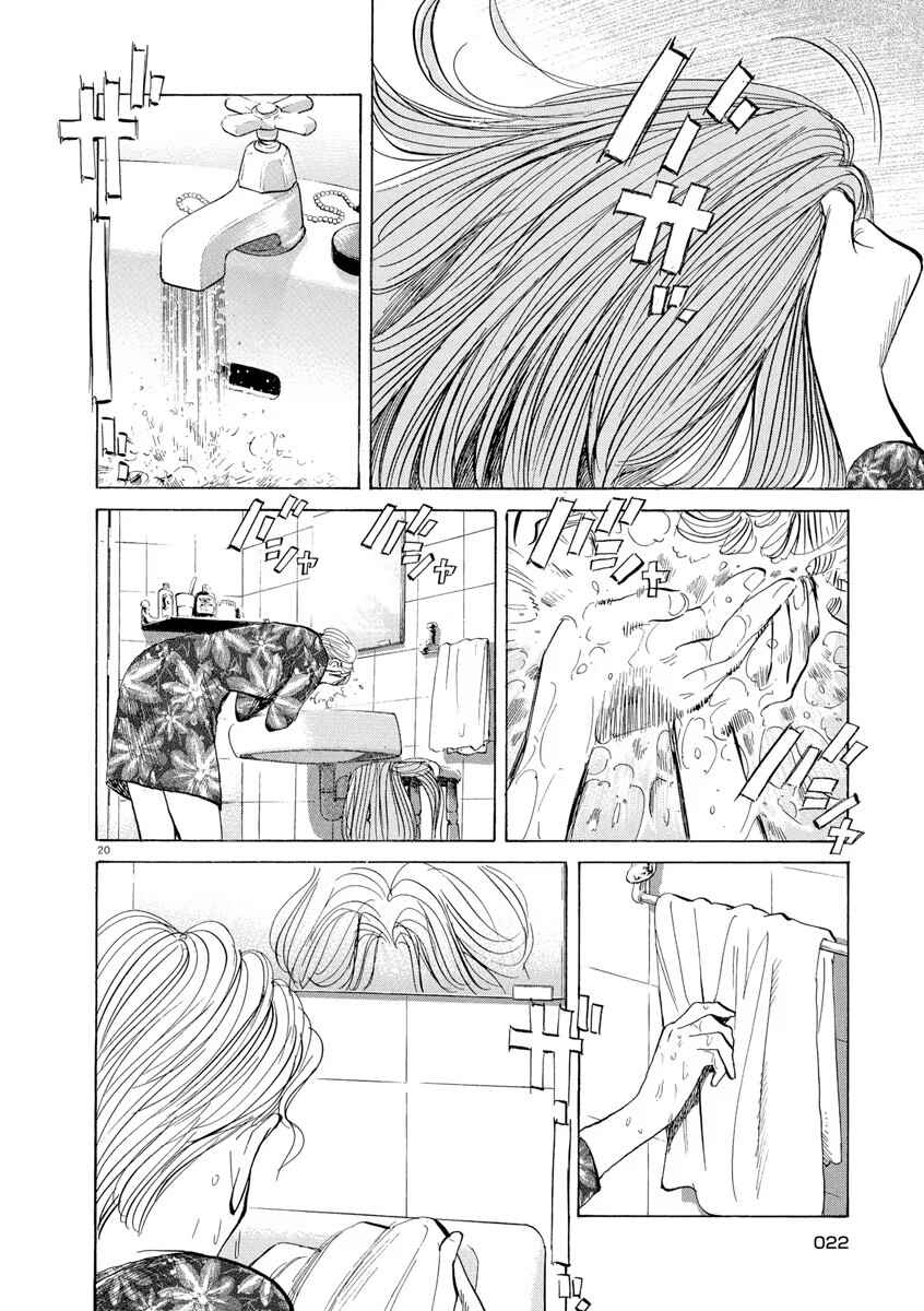 Monster Chapter 87 - Page 21