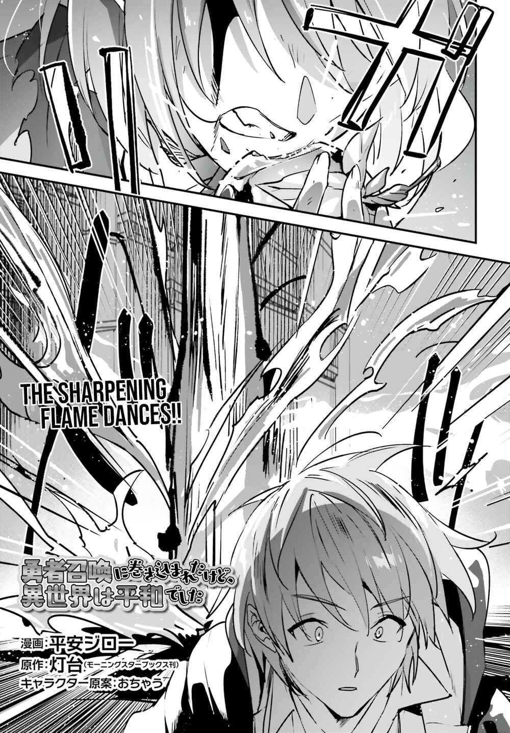Yuusha Shoukan ni Makikomareta kedo, Isekai wa Heiwa deshita Chapter 37 - Page 3