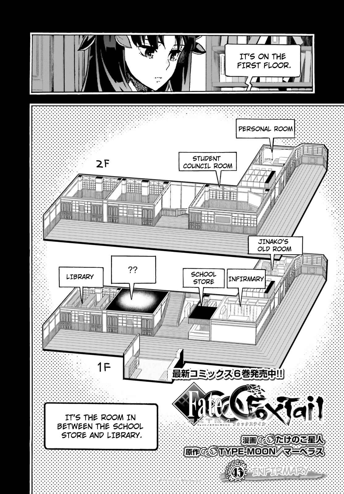Fate/EXTRA CCC FoxTail Chapter 43 - Page 4