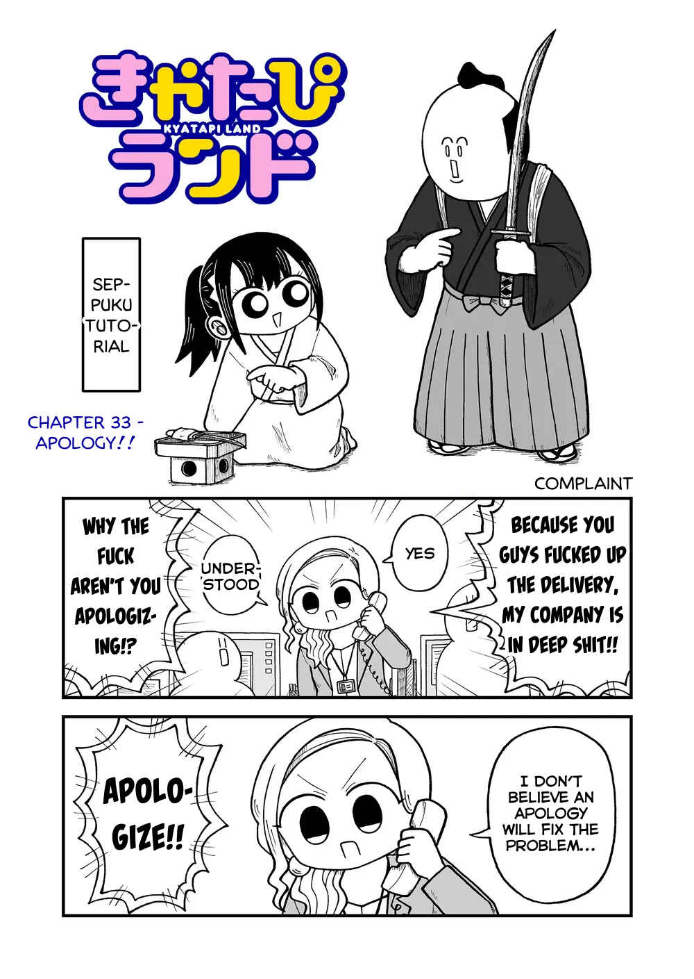 Kyatapi Land Chapter 33 - Page 1