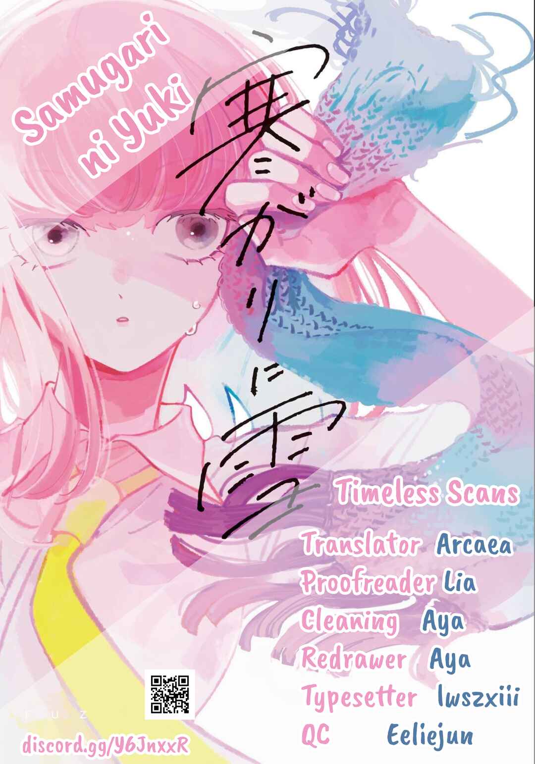 Samugari ni Yuki Chapter 2 - Page 1