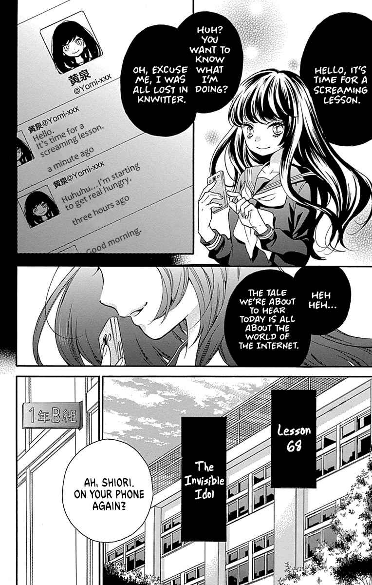 Zekkyou Gakkyuu Chapter 68 - Page 2
