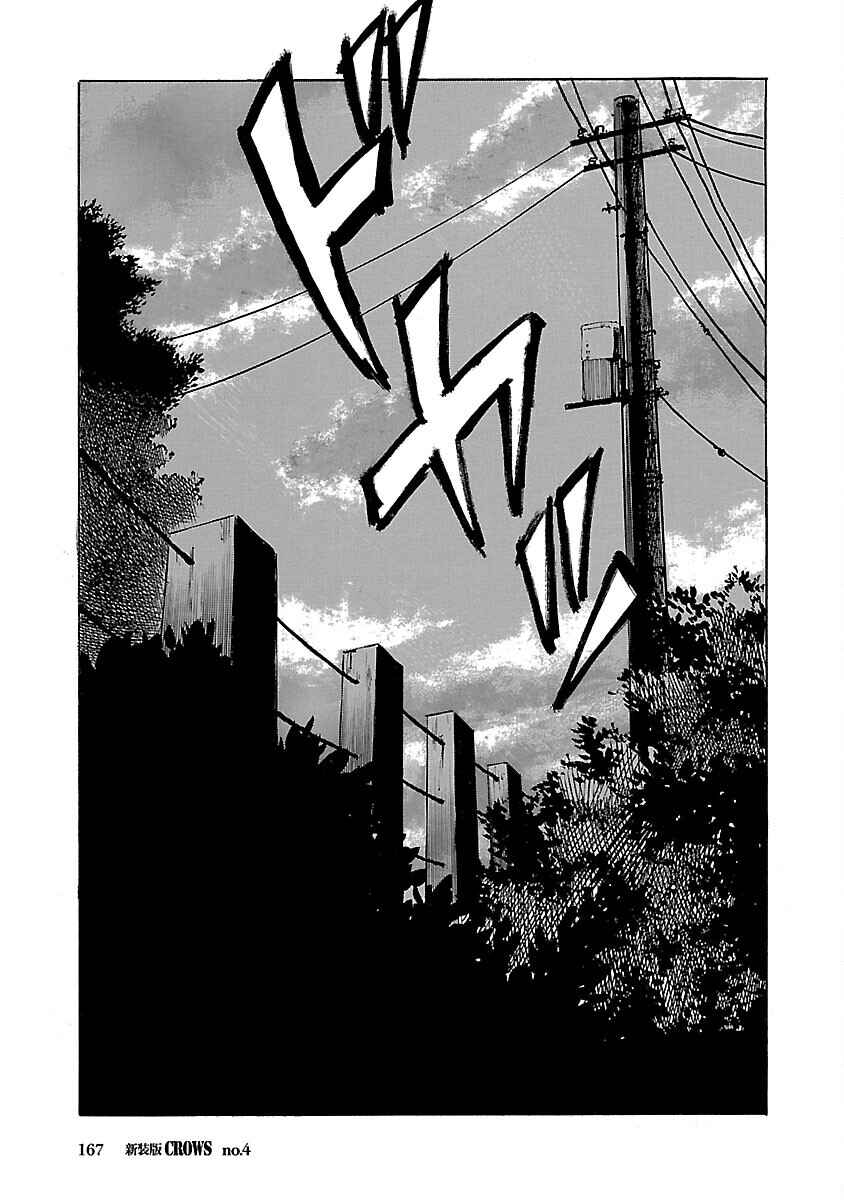 Shinsouban Crows Chapter 4 - Page 18