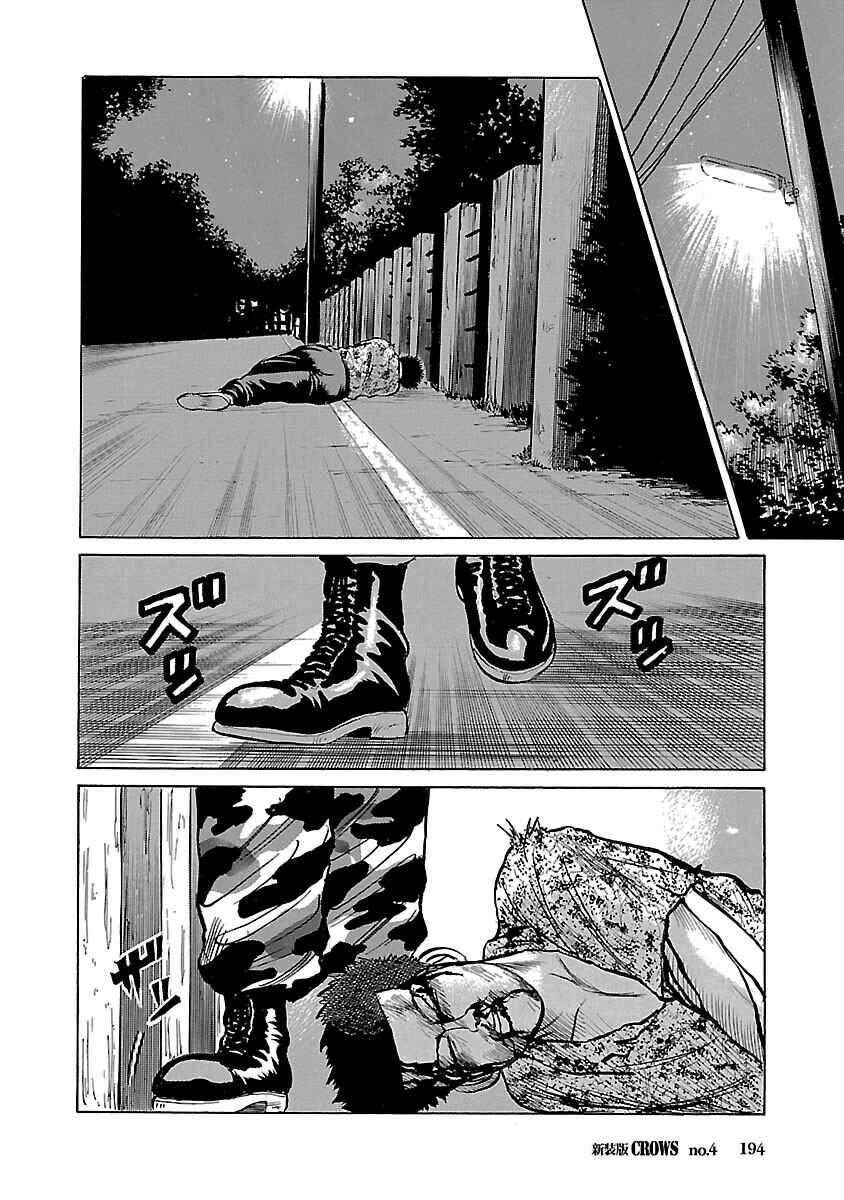 Shinsouban Crows Chapter 4 - Page 44