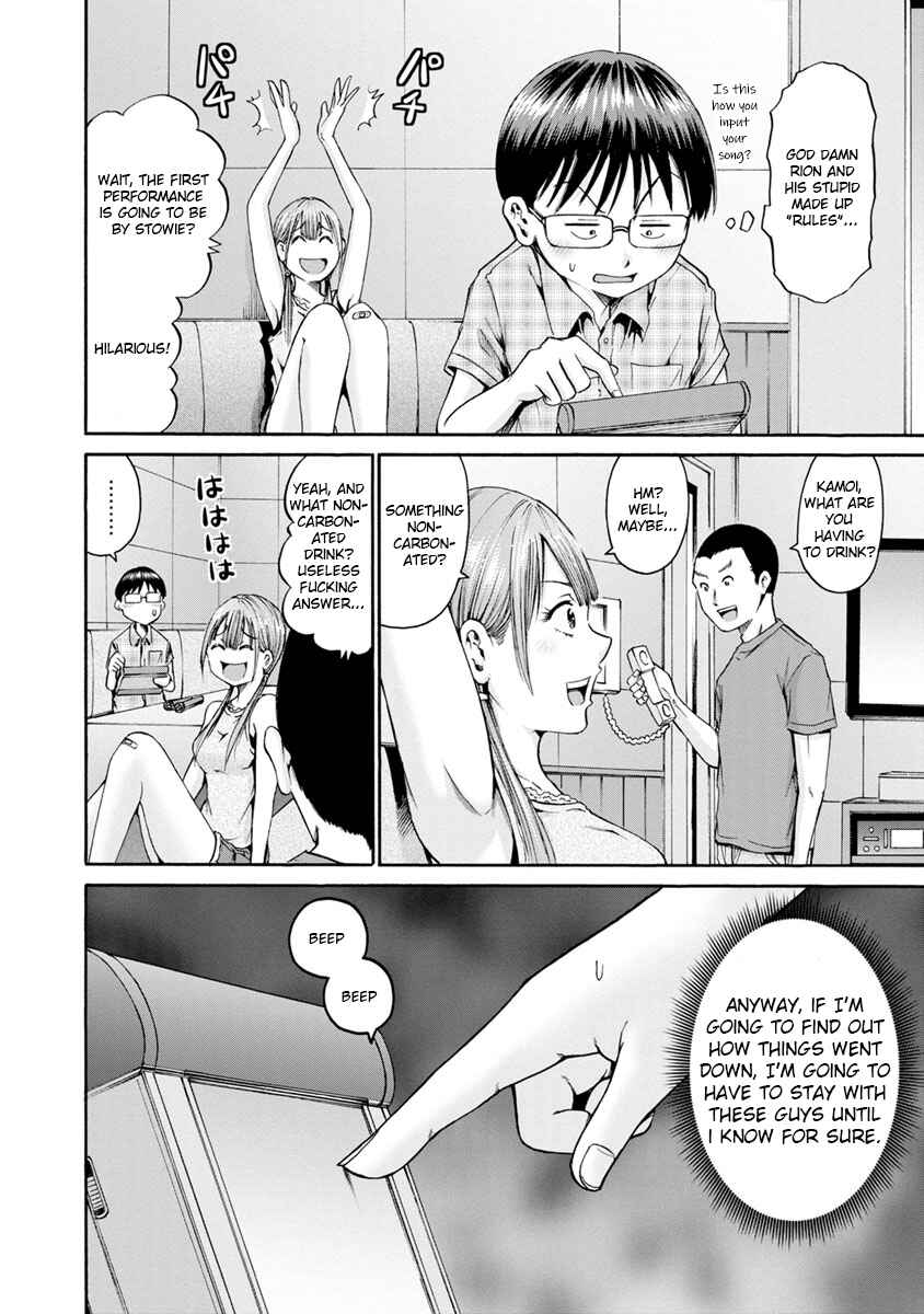 Waza to Miseteru Kamoi-san? Chapter 8 - Page 10