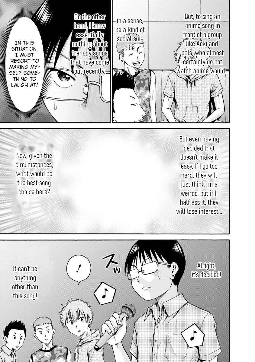 Waza to Miseteru Kamoi-san? Chapter 8 - Page 11