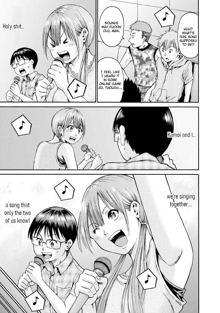 Waza to Miseteru Kamoi-san? Chapter 8 - Page 17
