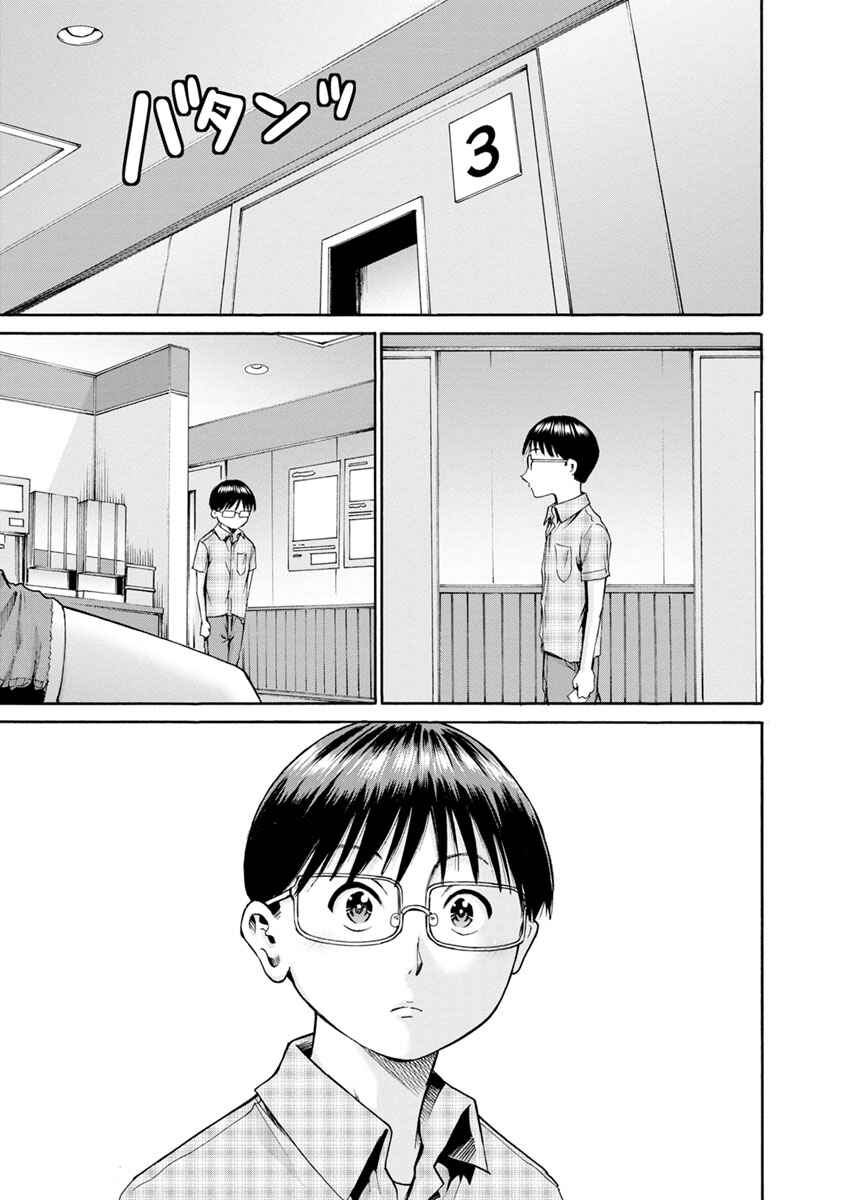 Waza to Miseteru Kamoi-san? Chapter 8 - Page 23