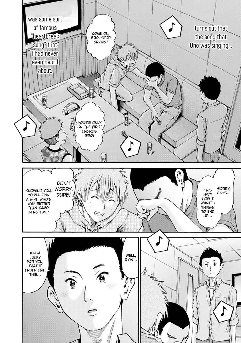 Waza to Miseteru Kamoi-san? Chapter 8 - Page 26