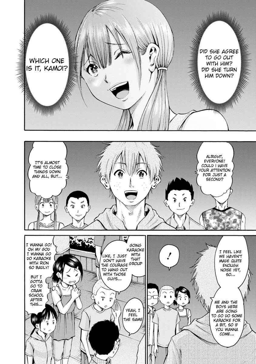 Waza to Miseteru Kamoi-san? Chapter 8 - Page 6