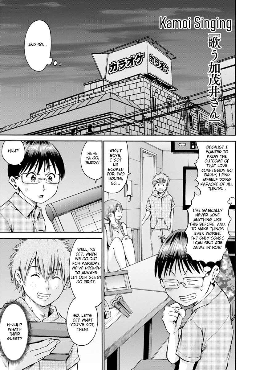Waza to Miseteru Kamoi-san? Chapter 8 - Page 9