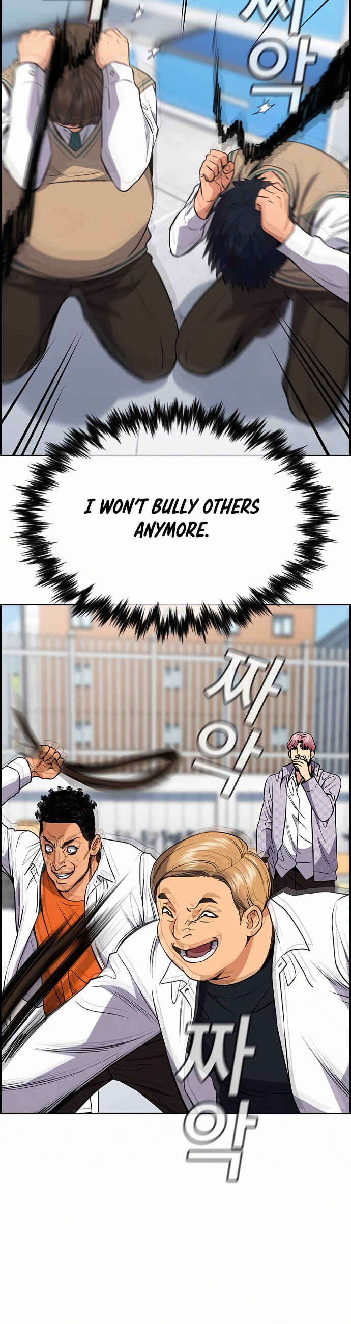 Get Schooled Chapter 56 - Page 8