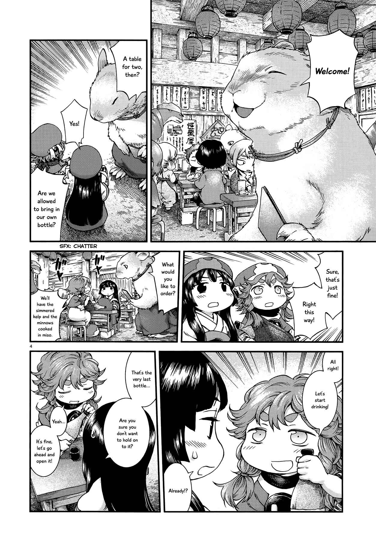 Hakumei to Mikochi Chapter 50 - Page 4