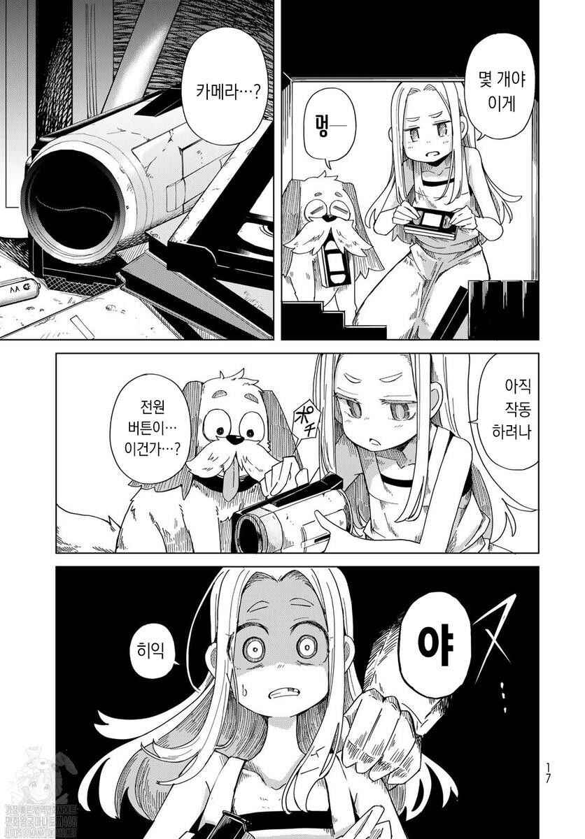 Torima Torimasu Chapter 1 - Page 14