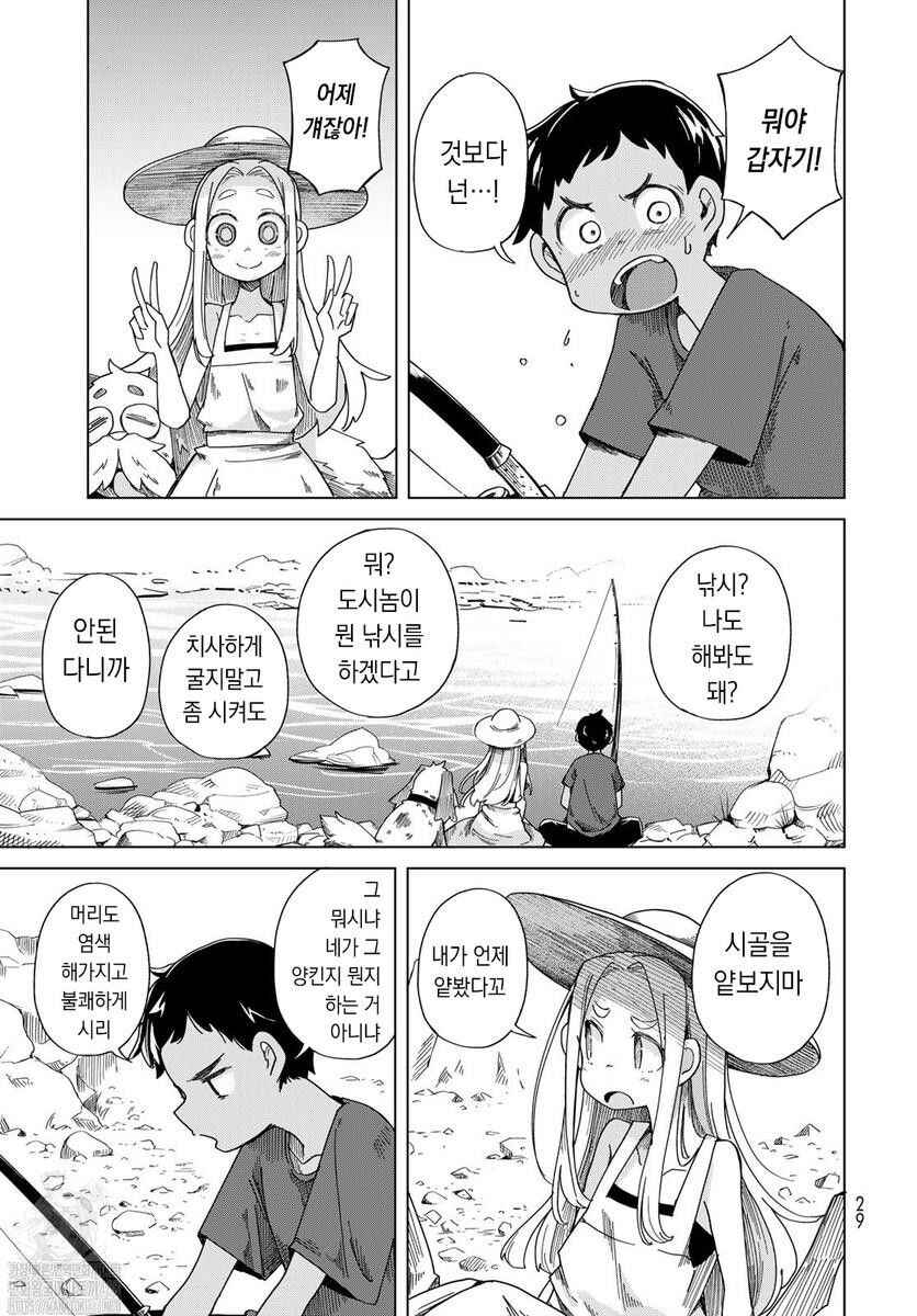 Torima Torimasu Chapter 1 - Page 26