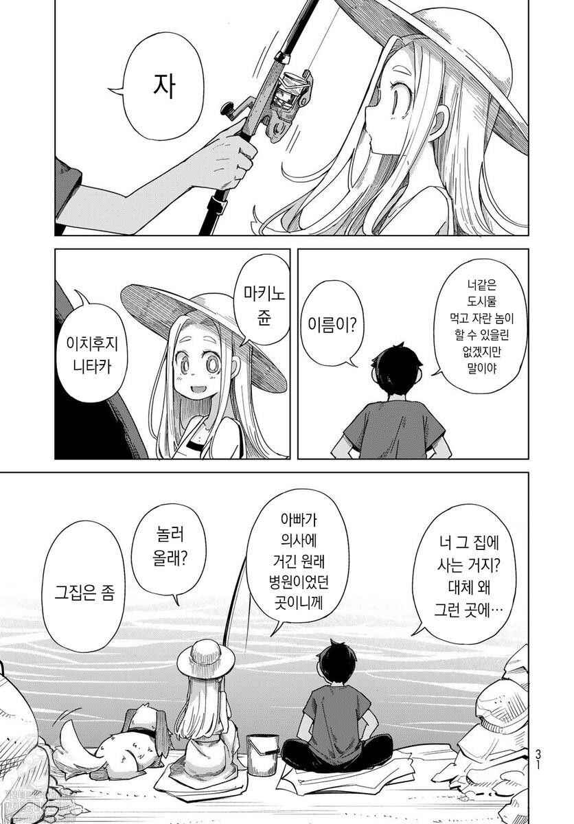 Torima Torimasu Chapter 1 - Page 28