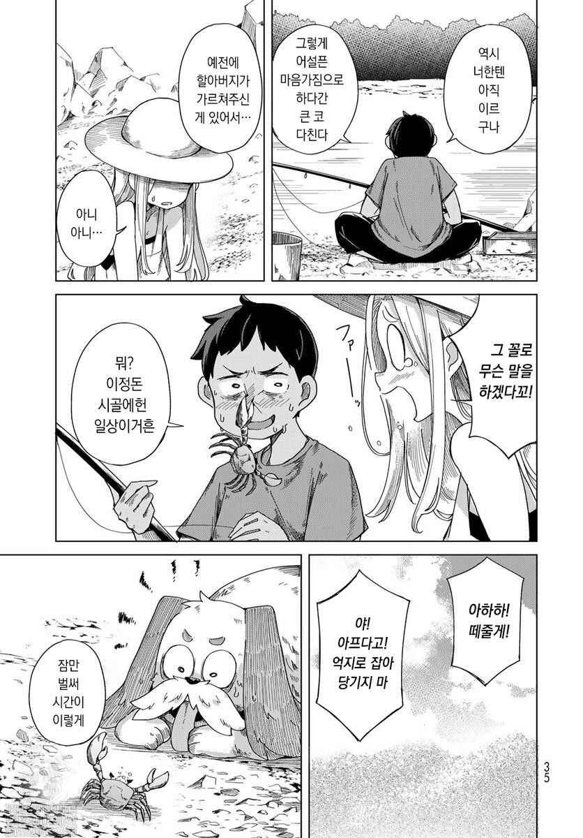 Torima Torimasu Chapter 1 - Page 32