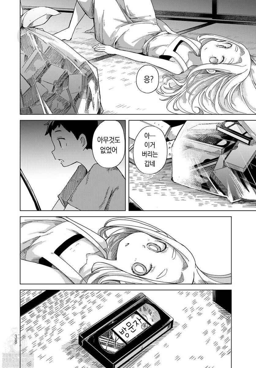 Torima Torimasu Chapter 1 - Page 35