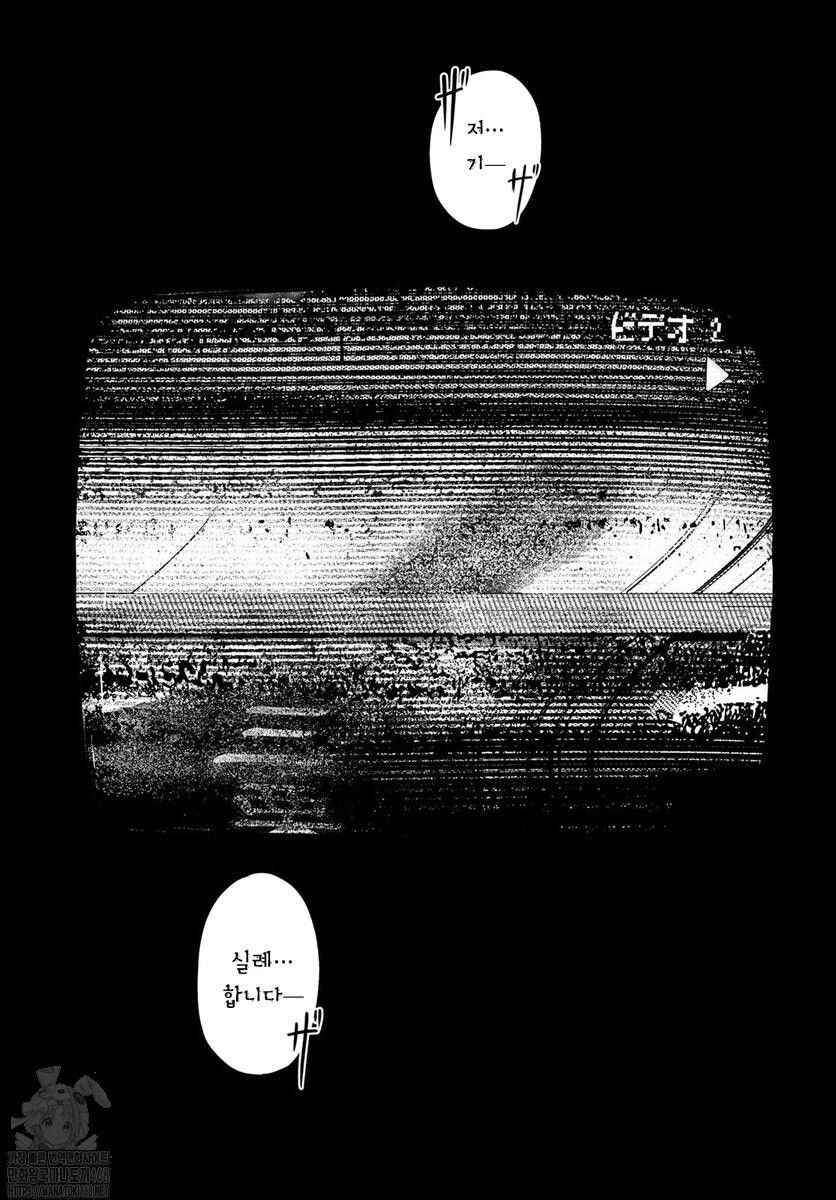 Torima Torimasu Chapter 1 - Page 38