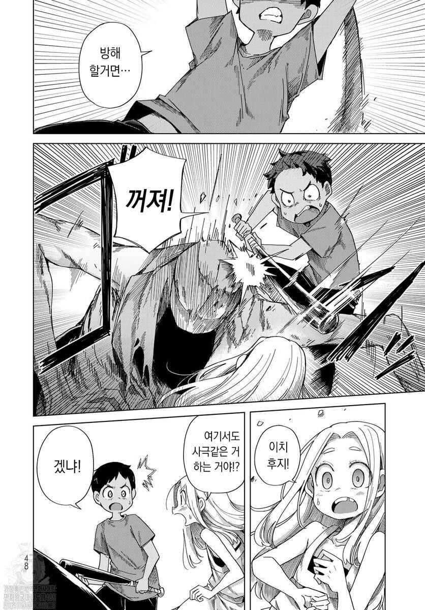 Torima Torimasu Chapter 1 - Page 45