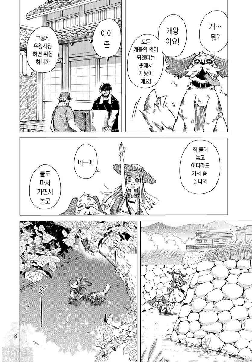 Torima Torimasu Chapter 1 - Page 5
