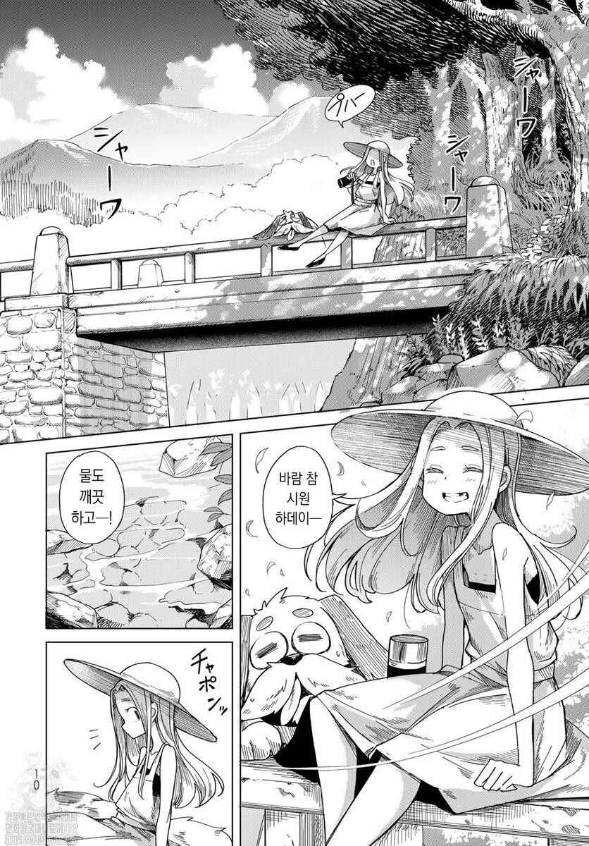 Torima Torimasu Chapter 1 - Page 7