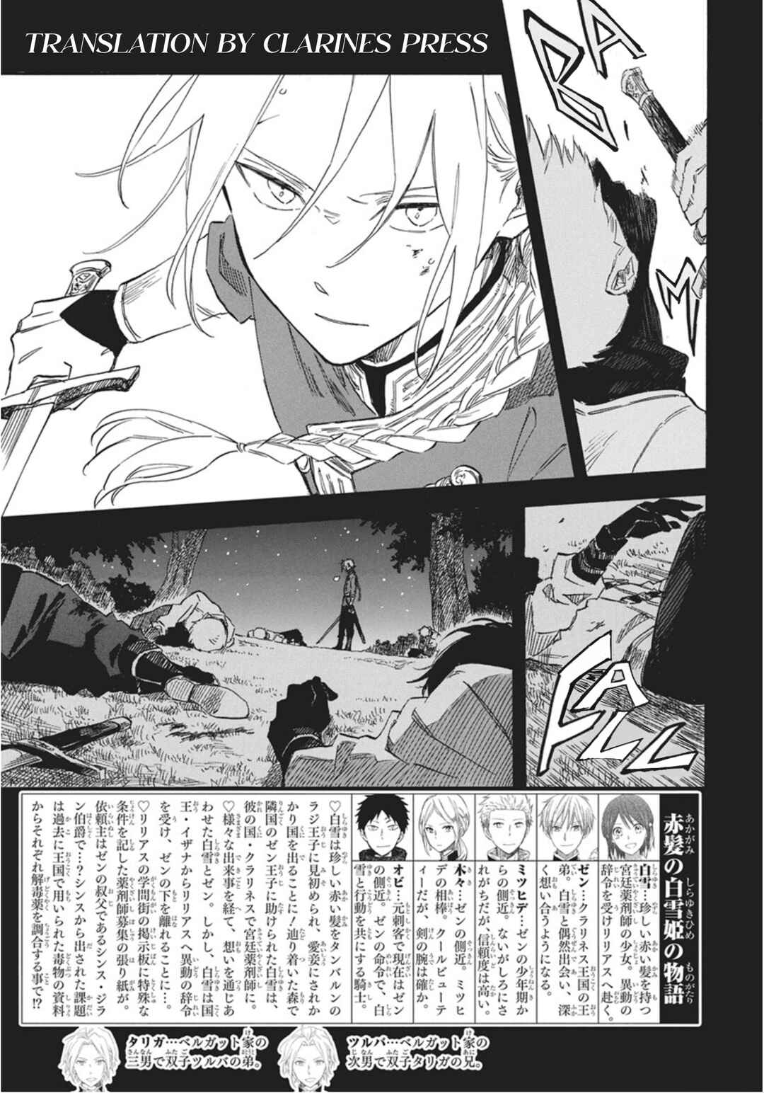 Akagami no Shirayukihime Chapter 141 - Page 2