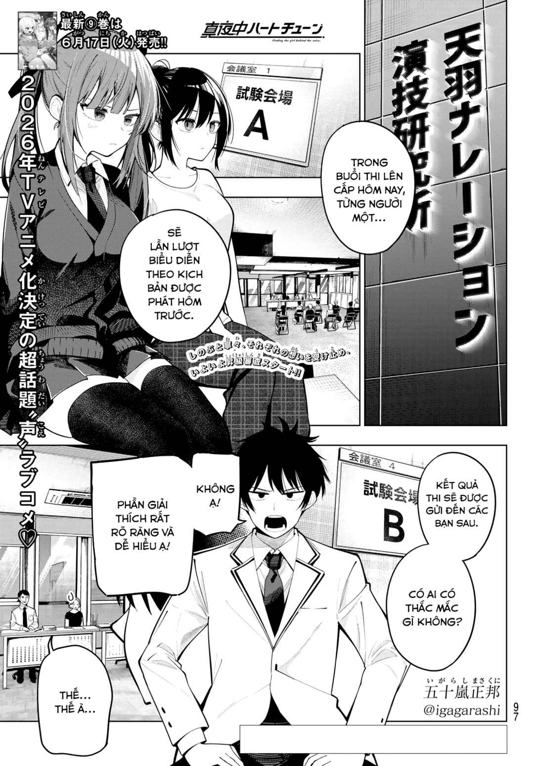 Mayonaka Heart Tune Chapter 79 - Page 1