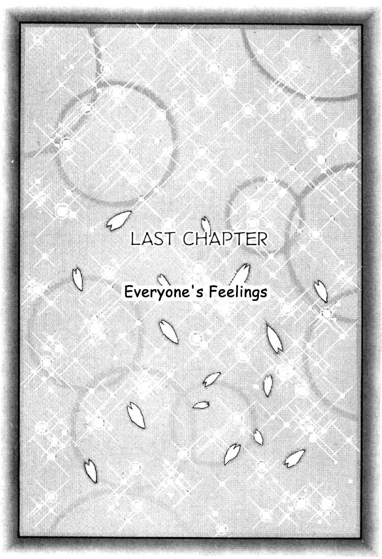 Video Girl Ai Chapter 116 - Page 1
