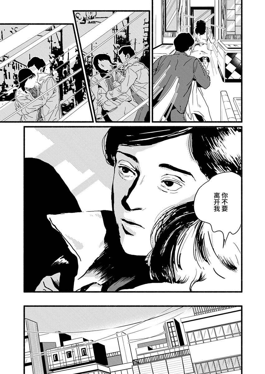 Corpo a Corpo Chapter 2 - Page 16